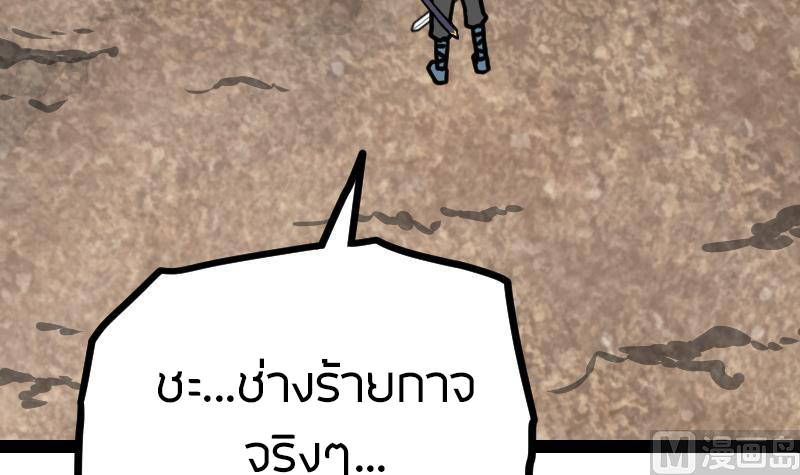 Peerless sword god เทพกระบี่ไรเทียมทาน ตอนที่ 36 หน้า 37