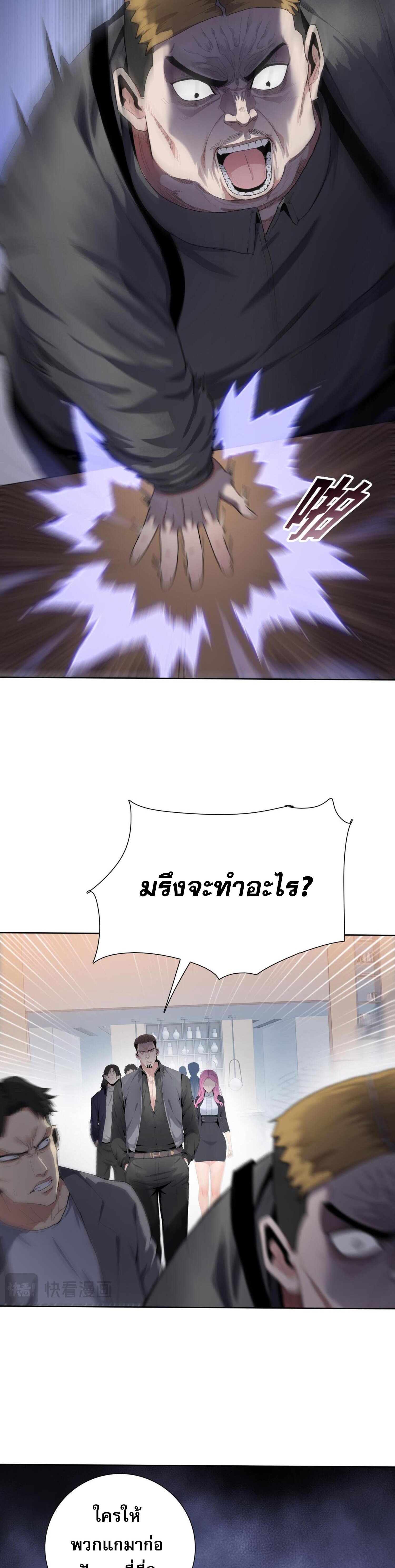 ผู้โหดเหี้ยมวันโลกาวินาศ: กักตุนเสบียงนับล้านล้าน ตอนที่ 6 หน้า 35