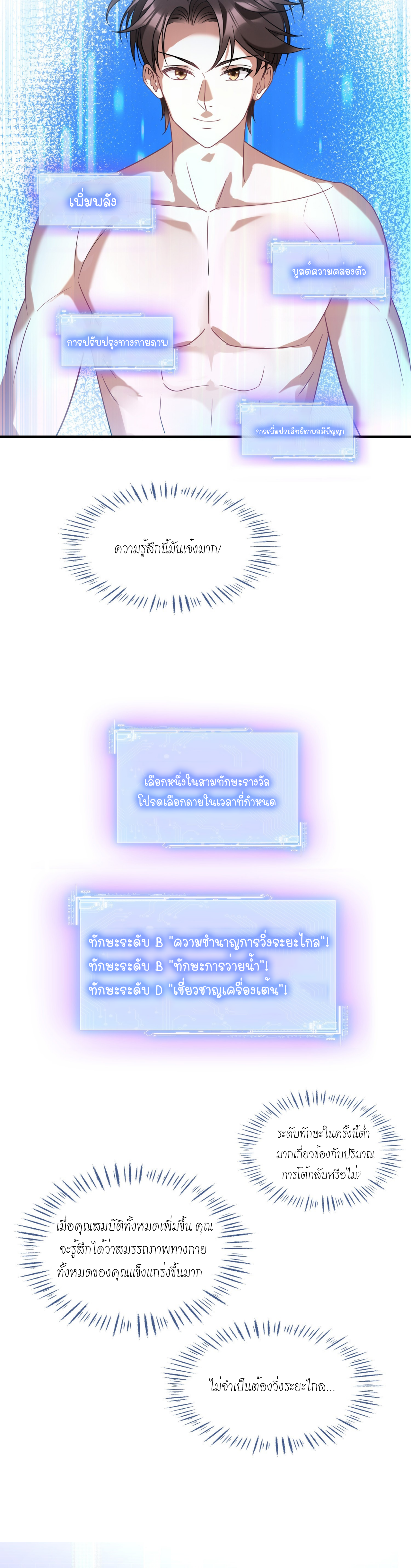 ผมไปเกาะสาวสวยกิน, แต่ตอนนี้ฉันเป็นคนร่ำรวยแล้ว~ ตอนที่ 15 หน้า 23