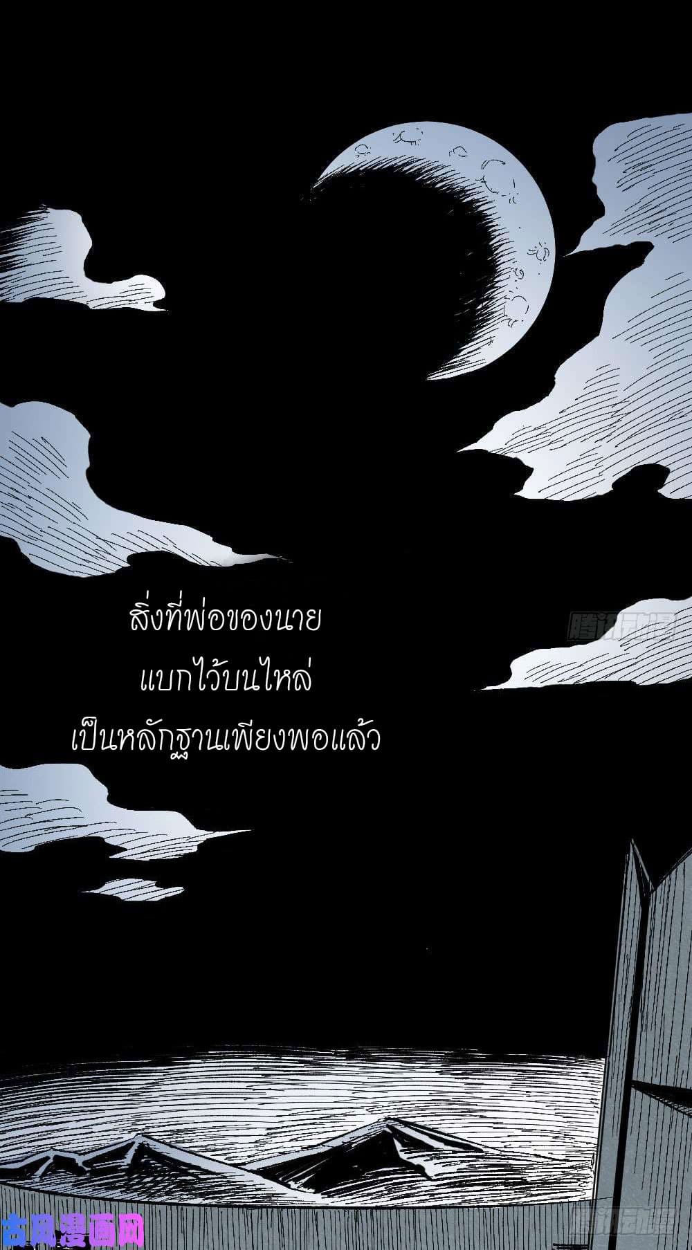 The doctor's Supremacy ตอนที่ 22 หน้า 39