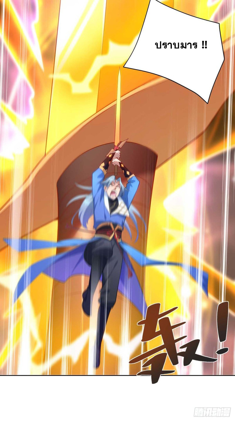 จักรพรรดิ 80,000 ปี ตอนที่ 132 หน้า 20