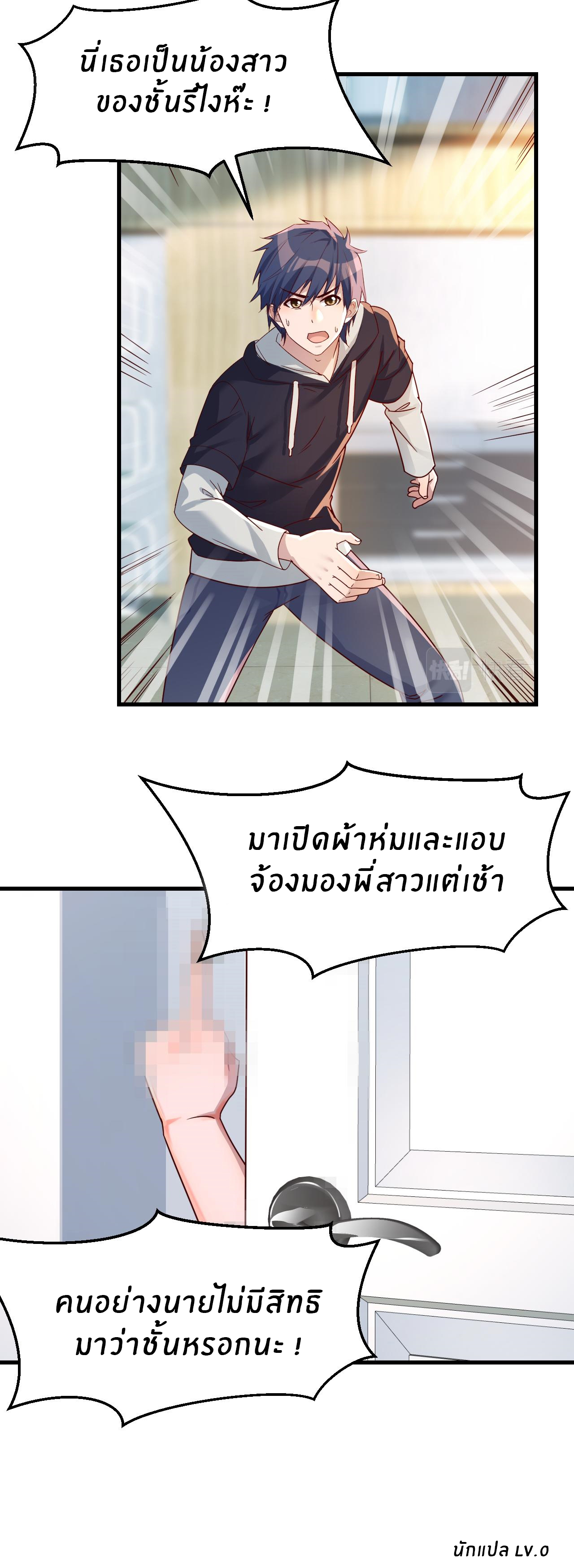 พี่สาวอยากเล่นคุณ ตอนที่ 5 หน้า 27