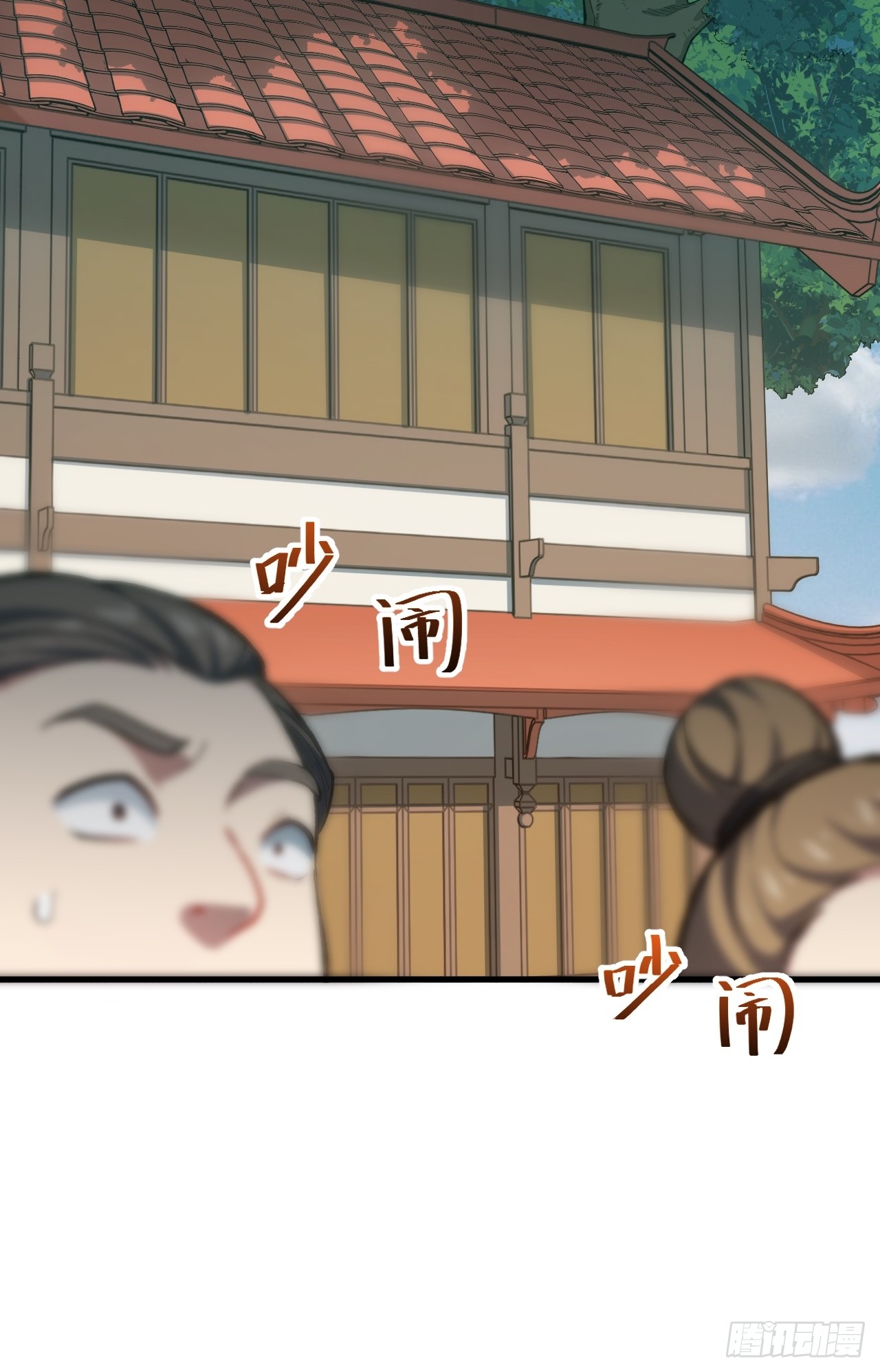 กำเนิดร่างเทวะบรรพกาล ตอนที่ 9 หน้า 42