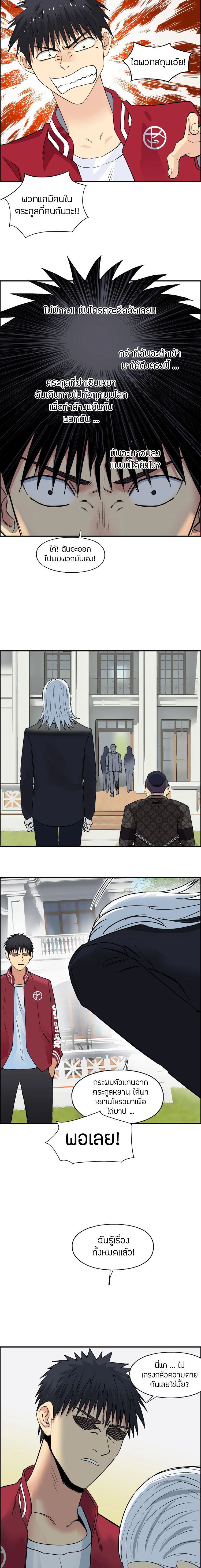 Super Cube ตอนที่ 113 หน้า 8