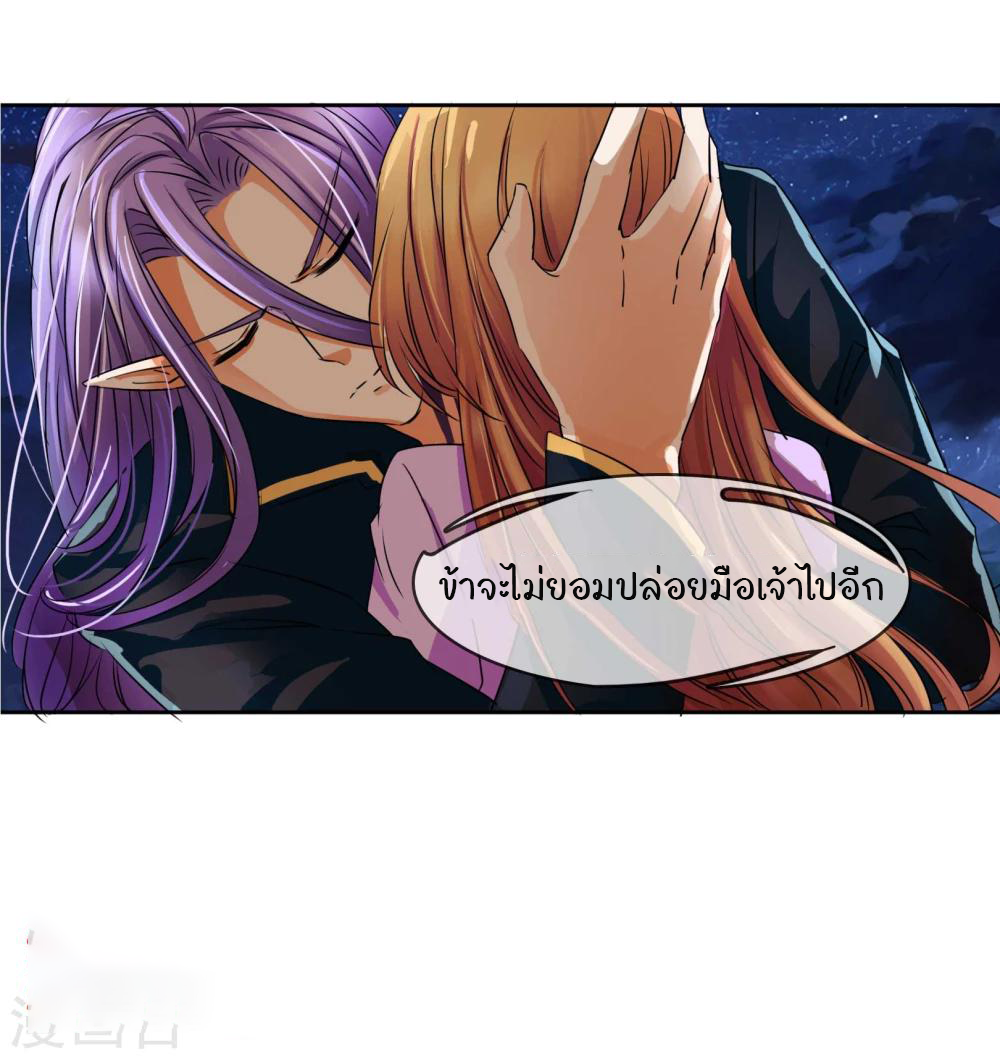 รักสุดใจของนายเย็นชา ตอนที่ 15 หน้า 12