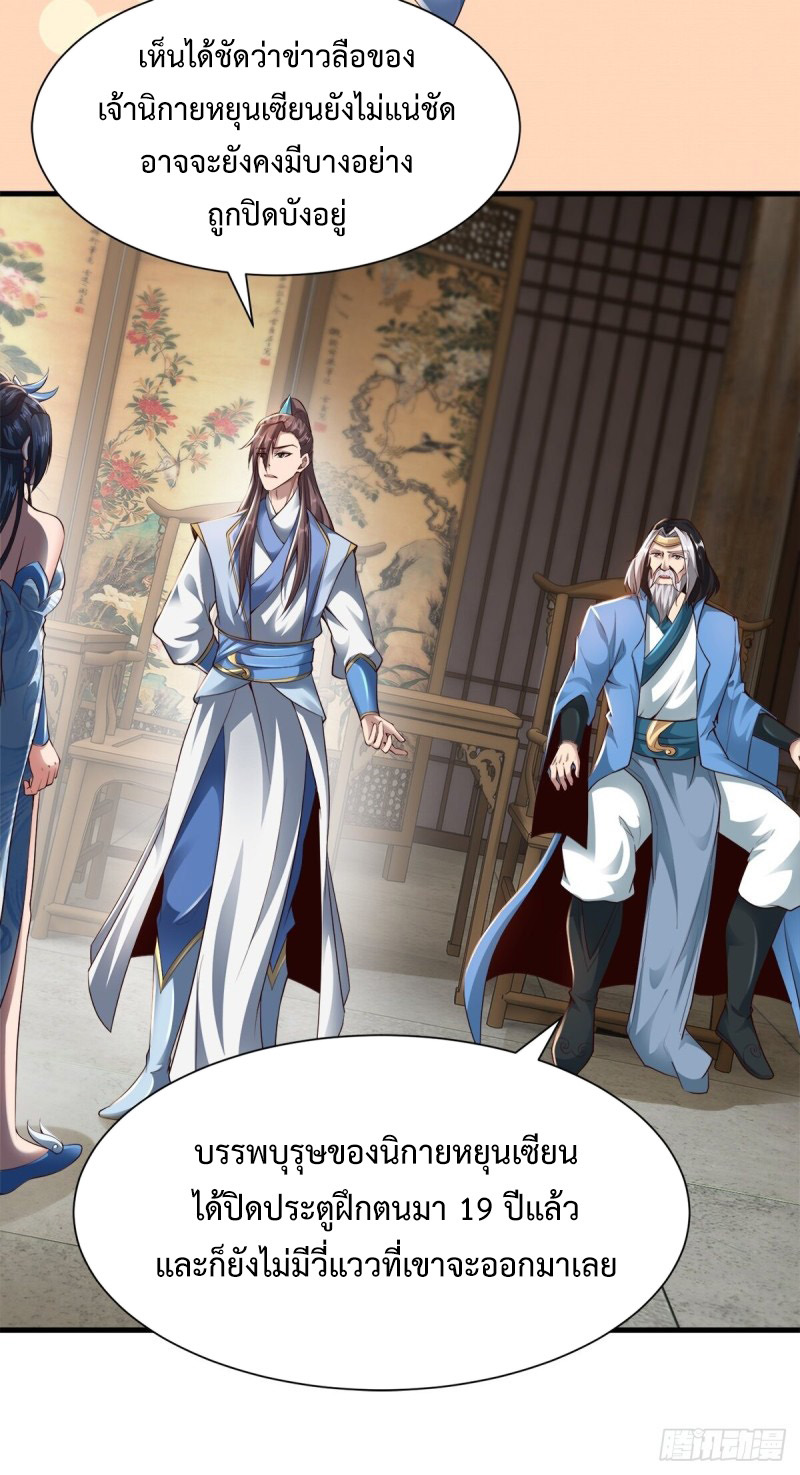 เจ้านิกายภาคบังคับ ตอนที่ 4 หน้า 6