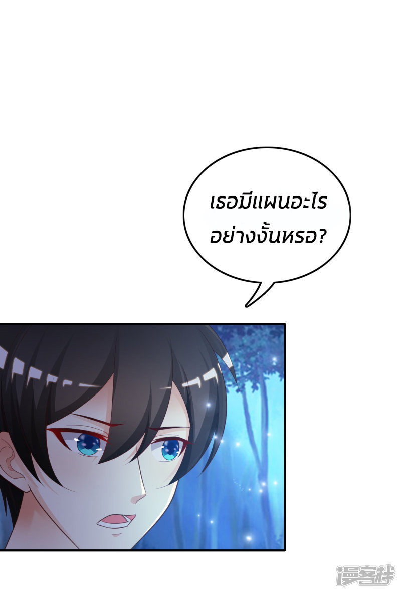 ราชาดอกไม้อมตะ ตอนที่ 33 หน้า 34