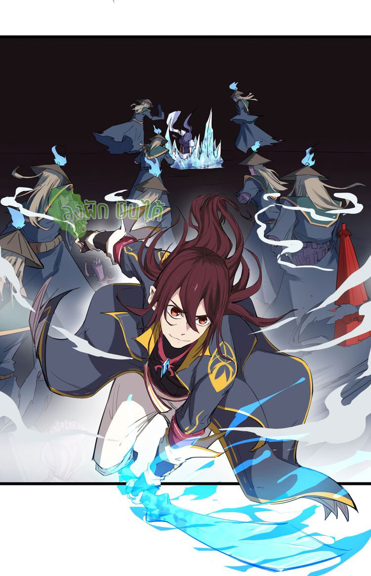 เลือดมังกร ตอนที่ 18 หน้า 15