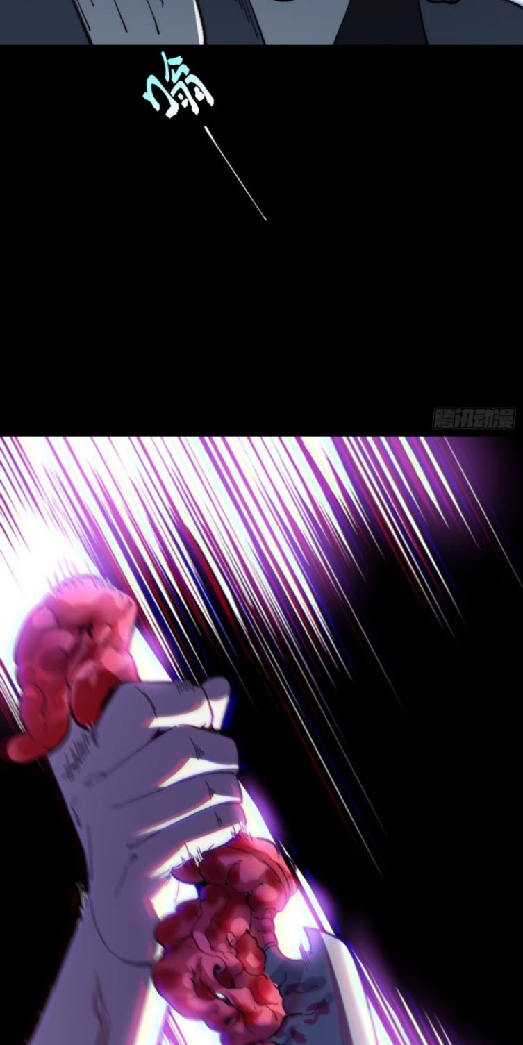 เริ่มต้นสู่การเป็นเทพวานรแห่งสายน้ำ ตอนที่ 21 หน้า 30