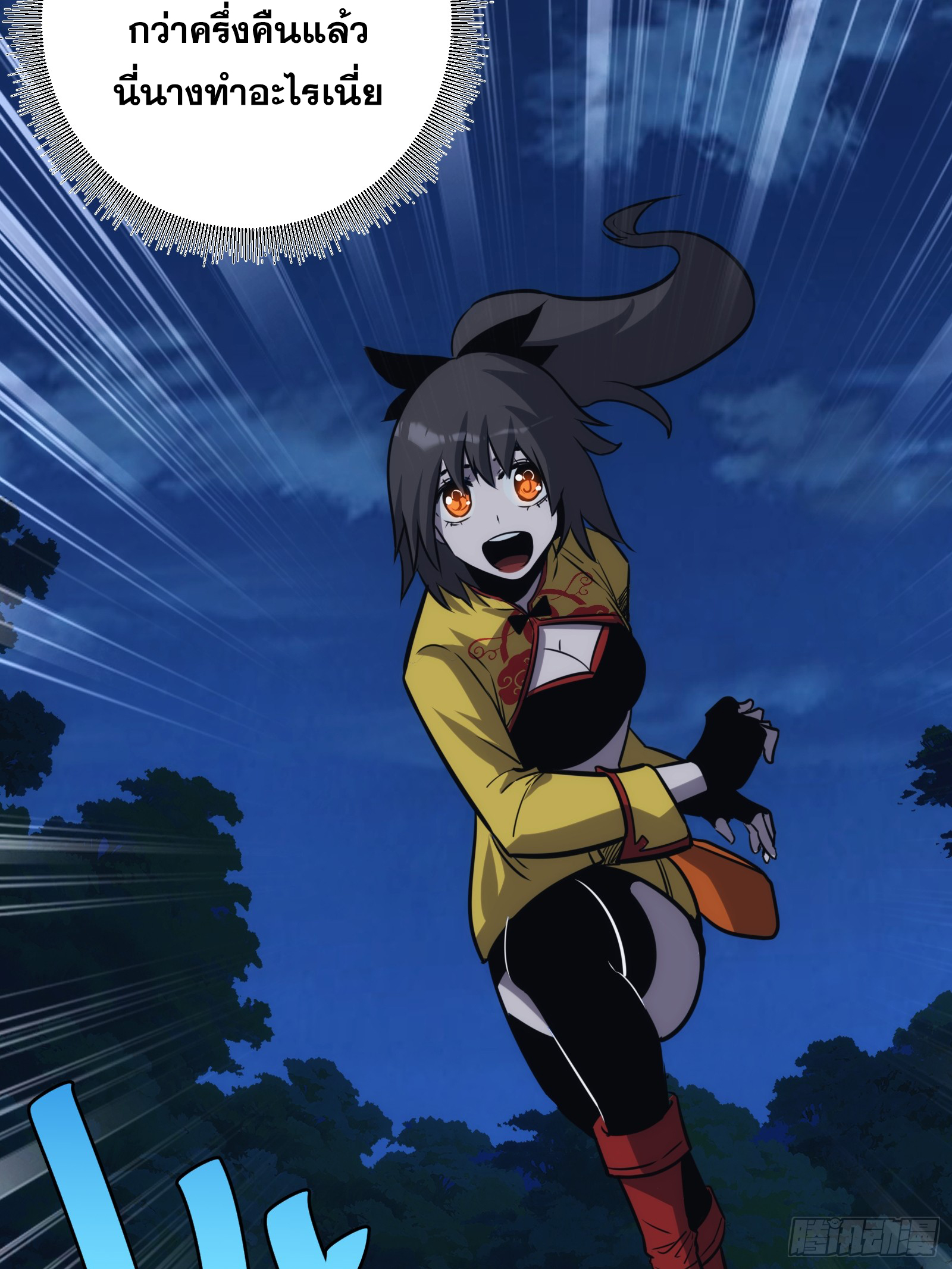 บังคับใจตัวเองก็ไร้เทียมทานได้ ตอนที่ 50 หน้า 67