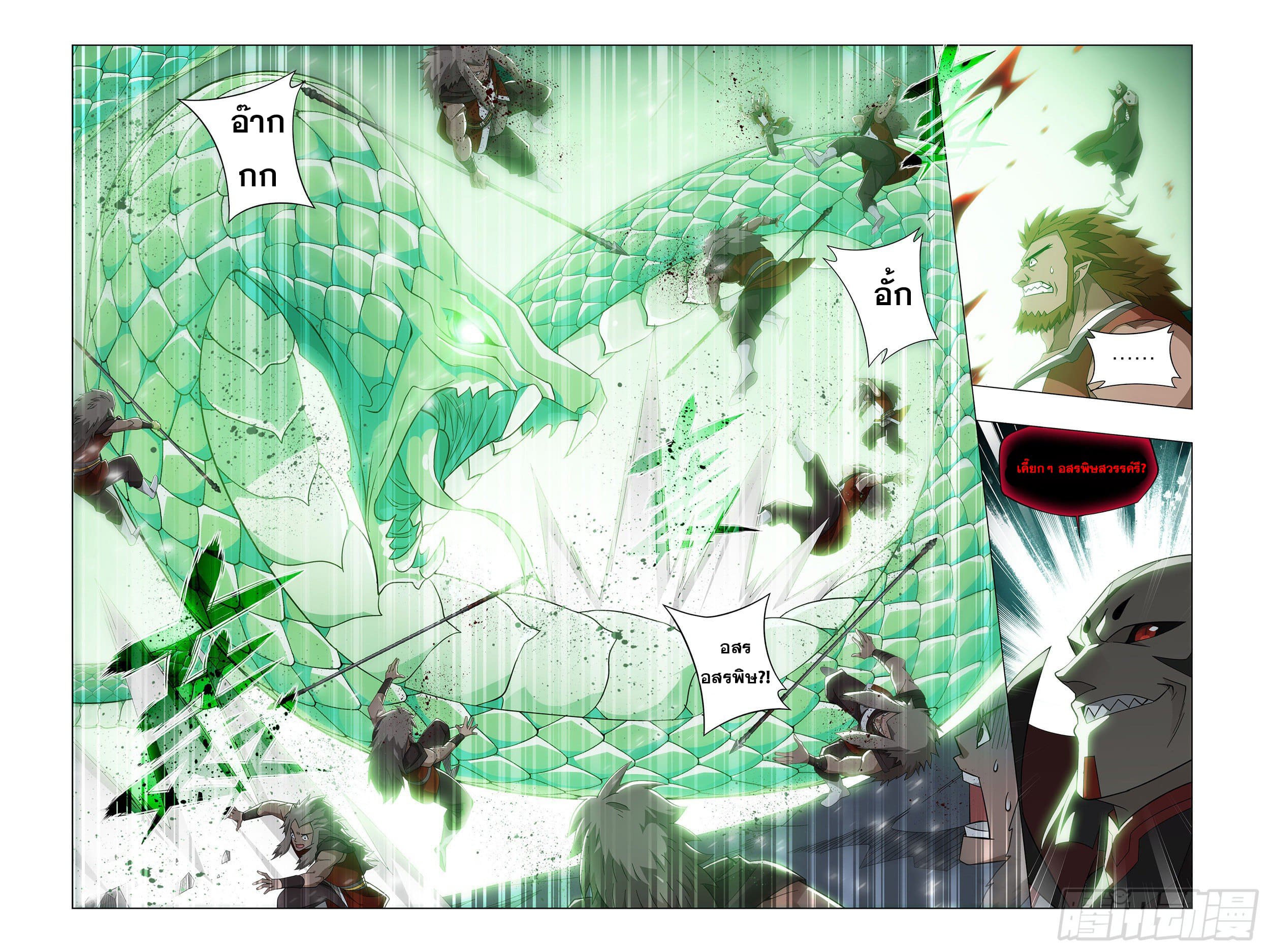 Doupo Cangqiong (ชนจีน) ตอนที่ 63 หน้า 14
