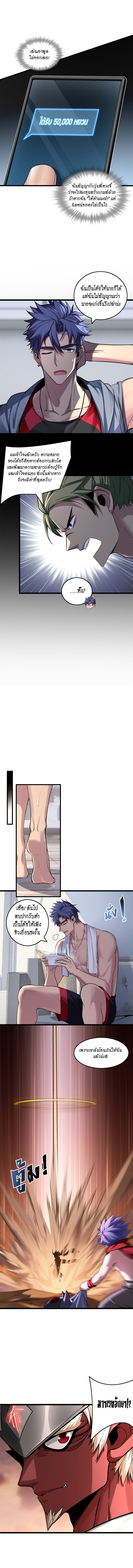 [ชนจีน] ฉันแค่อยากเล่นเกมส์เงียบๆ [I Just Want to Play the Game Quietly] ตอนที่ 88 หน้า 5