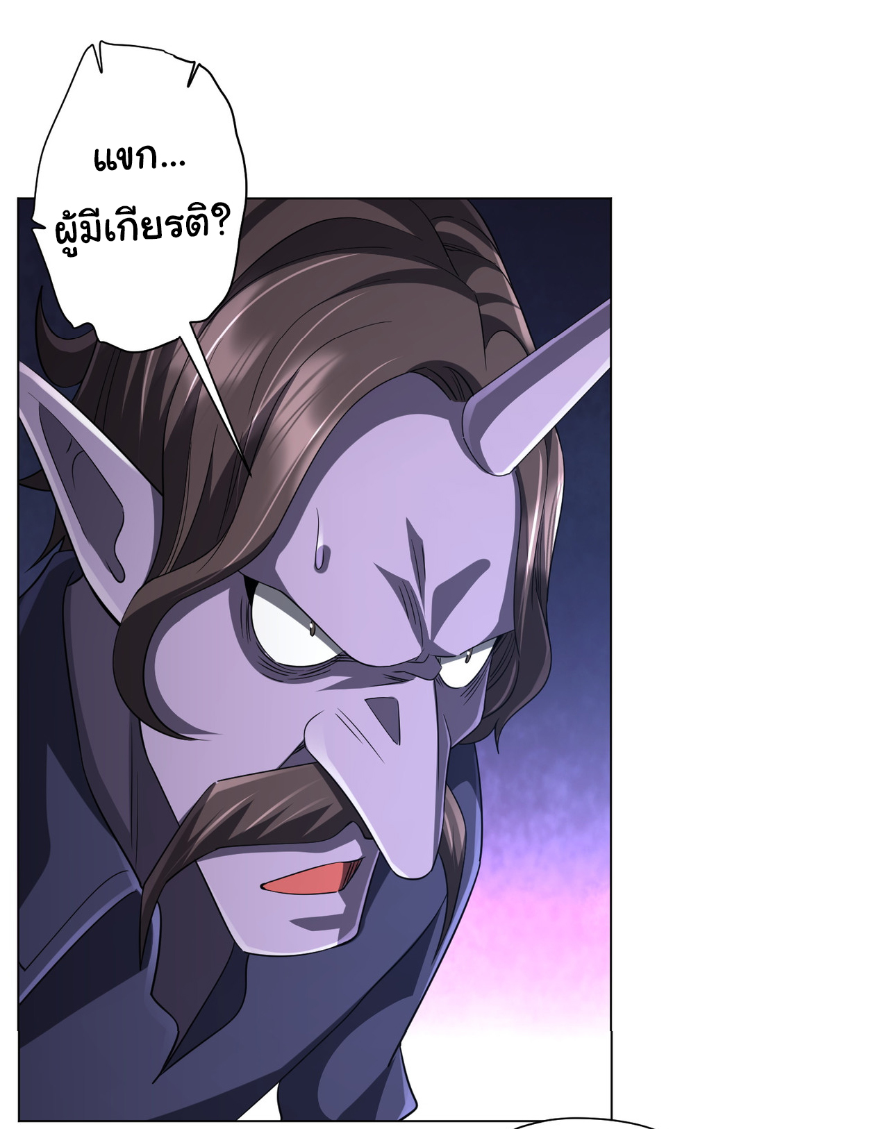 Start with trillions of coins ตอนที่ 63 หน้า 25