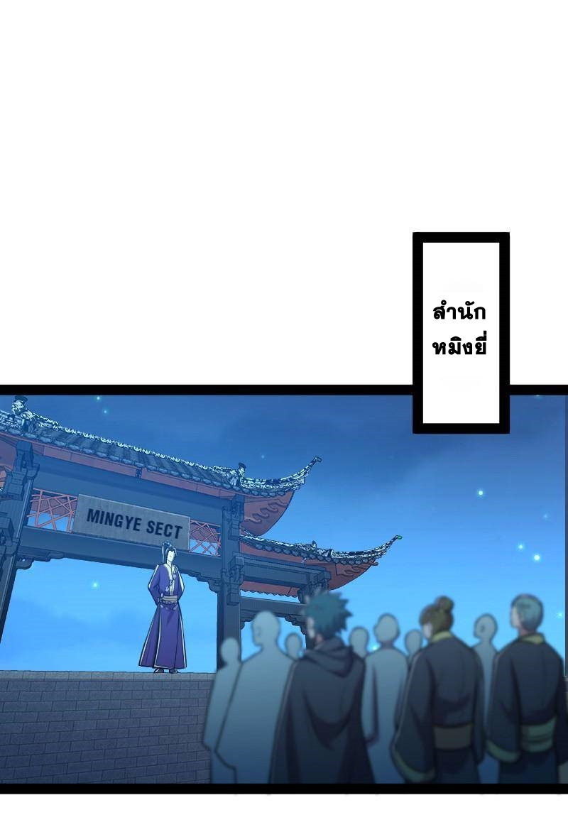 ชีวิตอันสันโดษของจักพรรดิ์หลินเกอ ตอนที่ 128 หน้า 27