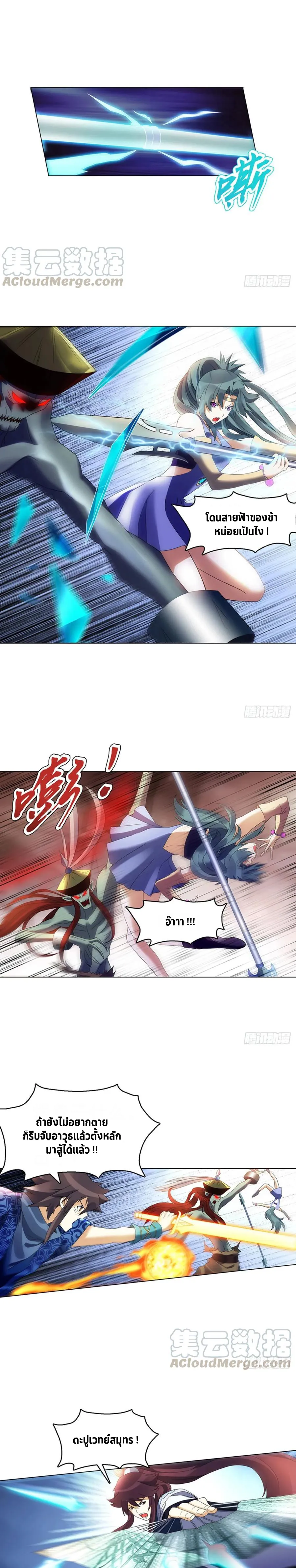 (จบ) Heavenly God Mnemonic (กำเนิดใหม่เทพวรยุทธตระกูลหยาง) ตอนที่ 21 หน้า 6