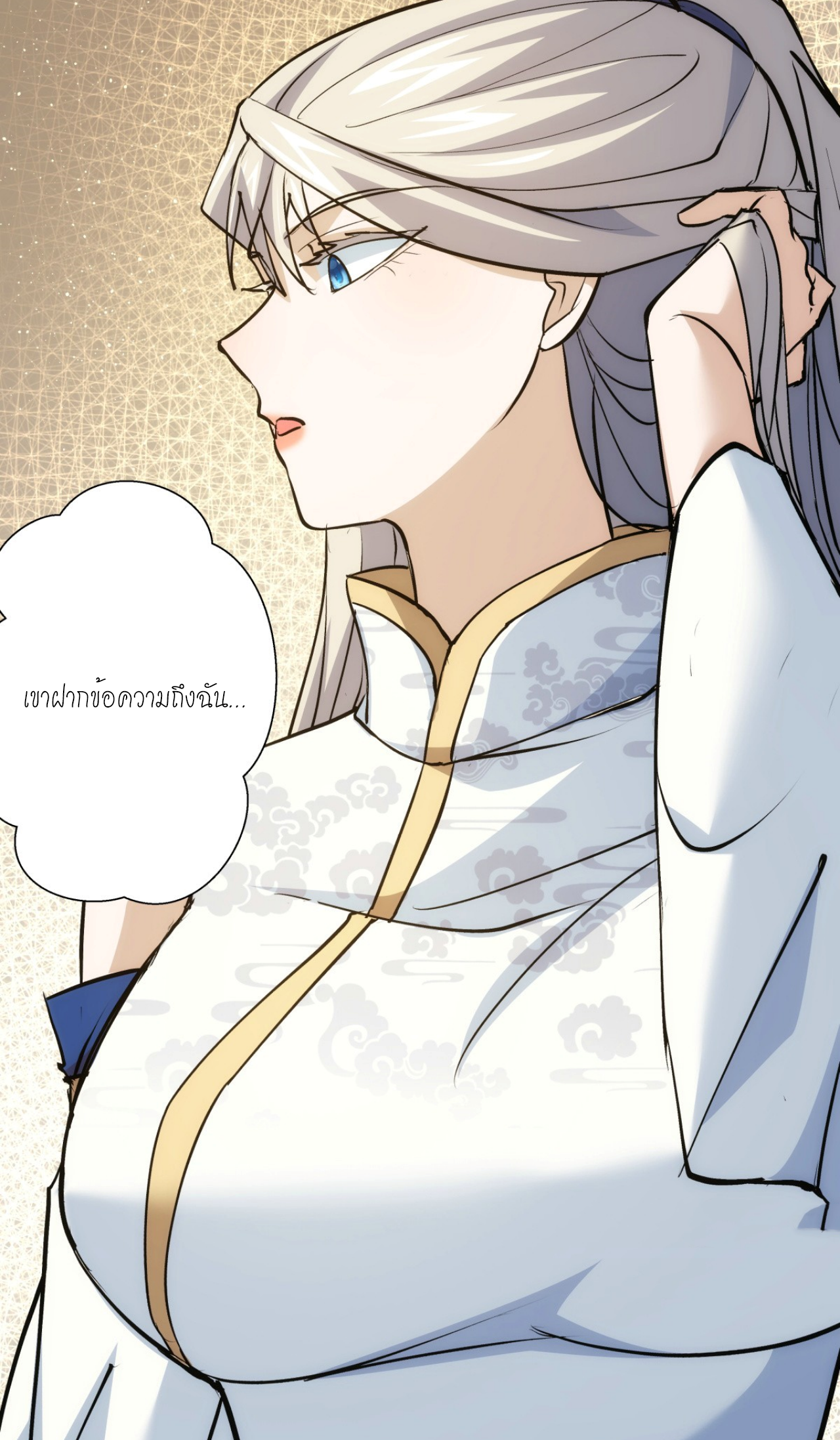 ฉันรับช่วงต่อระบบผู้เล่น ตอนที่ 11 หน้า 37