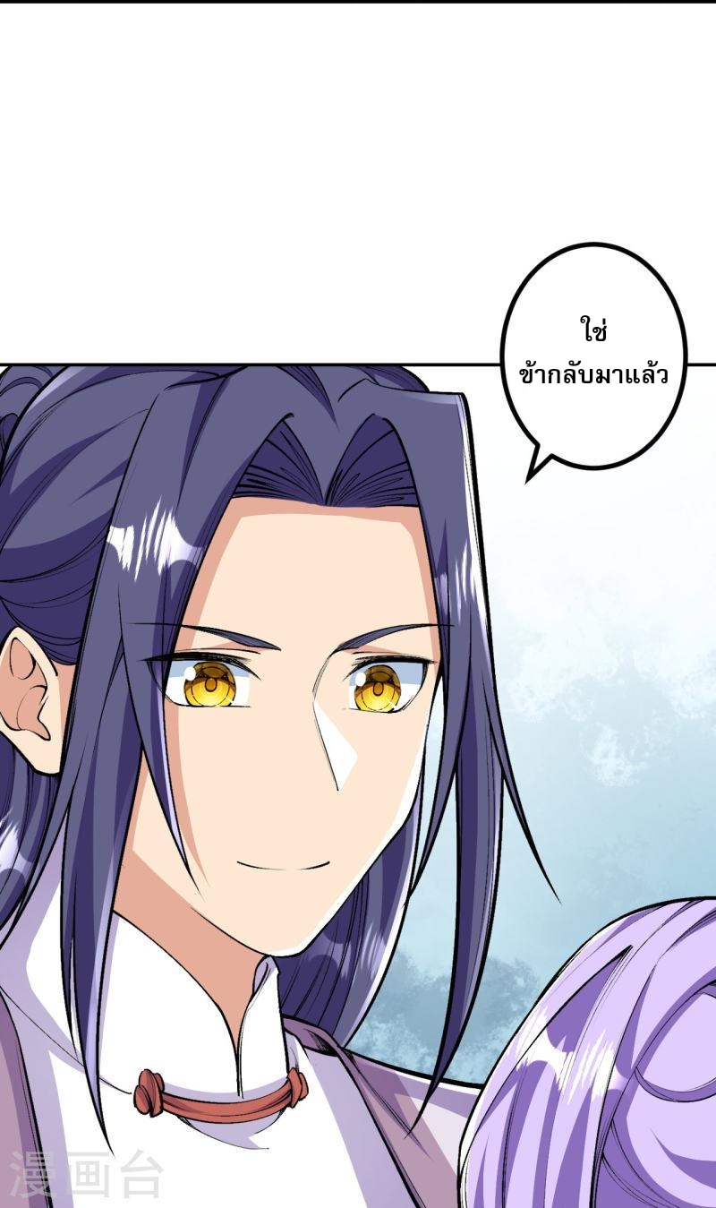 ผู้ขัดเกลาร่างกายที่แข็งแกร่งที่สุดในประวัติศาสตร์ ตอนที่ 81 หน้า 24