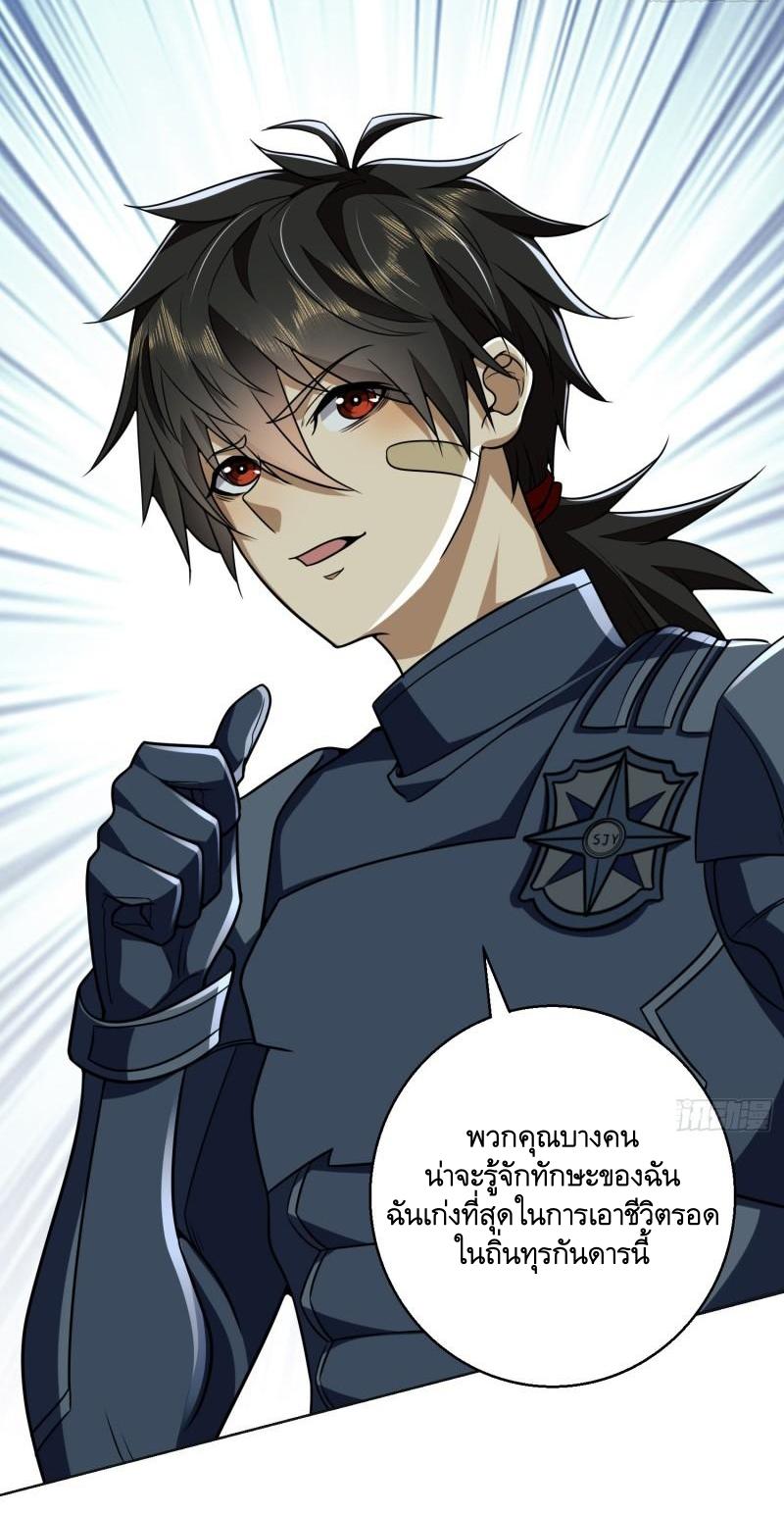 THE FIRST ORDER ตอนที่ 124 หน้า 35