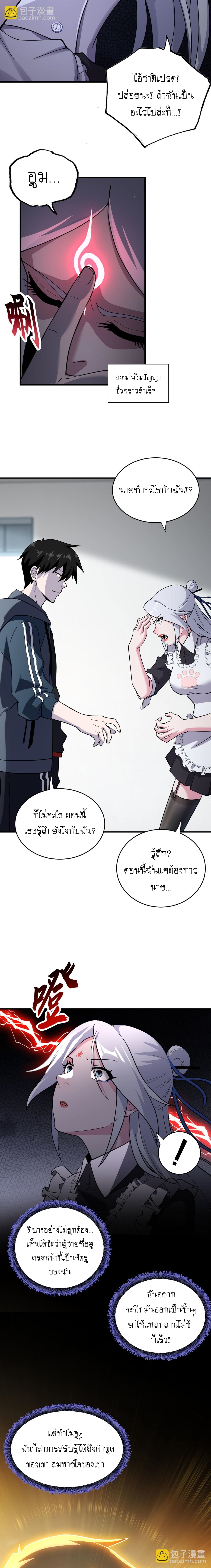 Super god pet shop - ร้านค้าสุดยอดสัตว์เลี้ยงระดับพระเจ้า (ชนจีน) ตอนที่ 83 หน้า 7