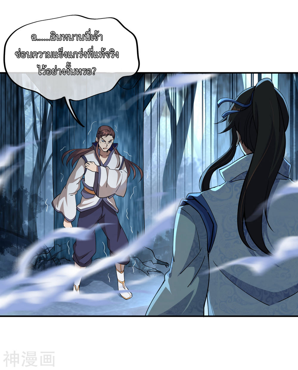 peerless battle spirit ตอนที่ 63 หน้า 13