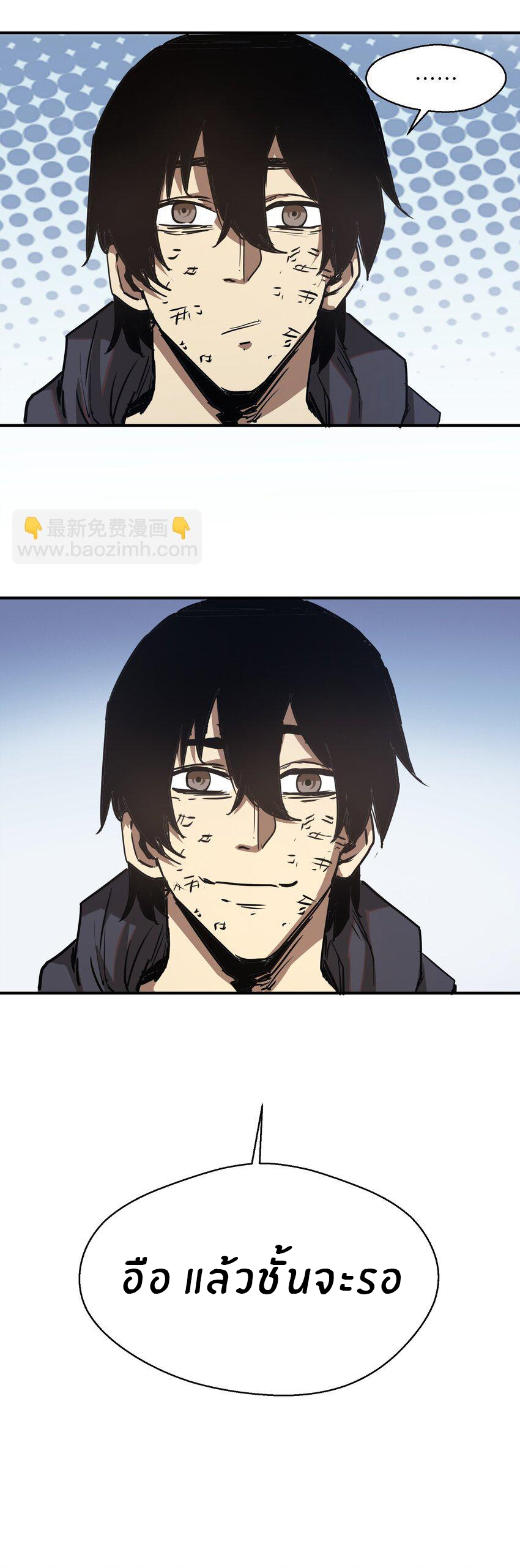 (ทันต้นฉบับ)The catastrophe of the doomsday, the rebirth of me turned the whole family into a boss! ตอนที่ 8 หน้า 15