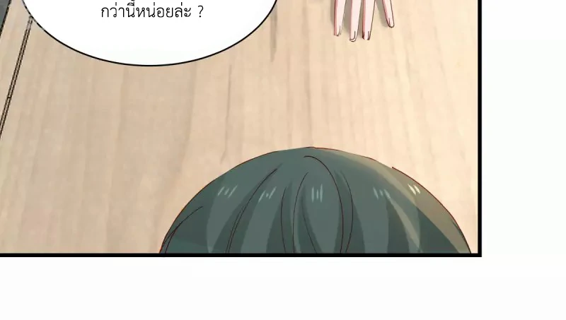 Chaos Alchemist (วิบัติการณ์เทพเซียนโอสถ) ตอนที่ 206 หน้า 15