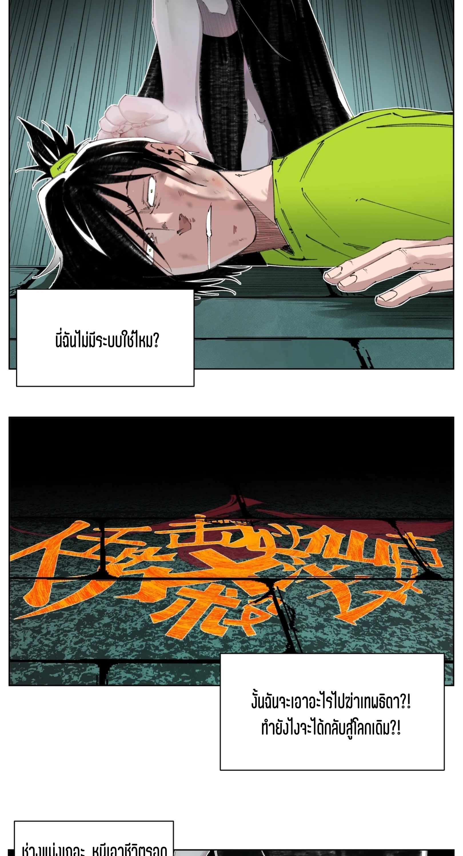 เซียนบุกเบิก ตอนที่ 2 หน้า 13