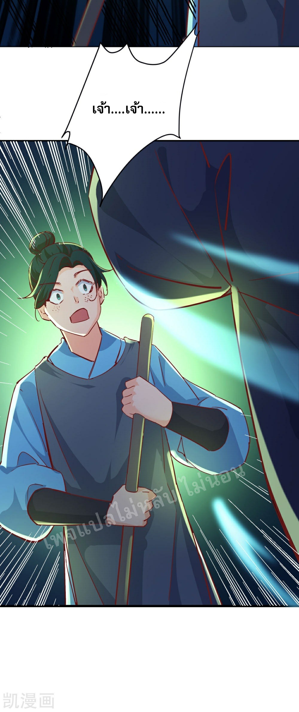 ฮาเร็มของข้ามีแต่ลูกศิษย์หญิงทั้งนั้น ตอนที่ 38 หน้า 9