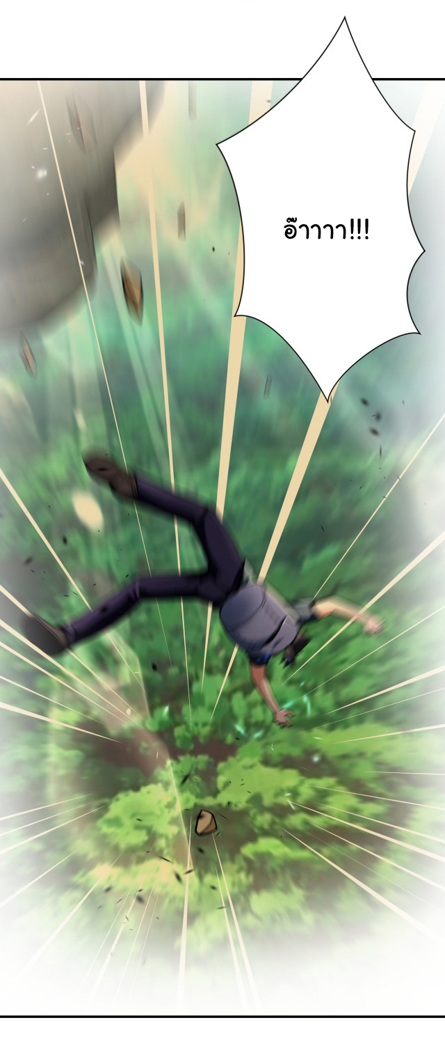 Apocalyptic Super System ตอนที่ 402 หน้า 24