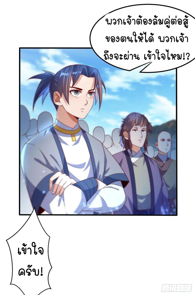 Wu ni ตอนที่ 73 หน้า 33