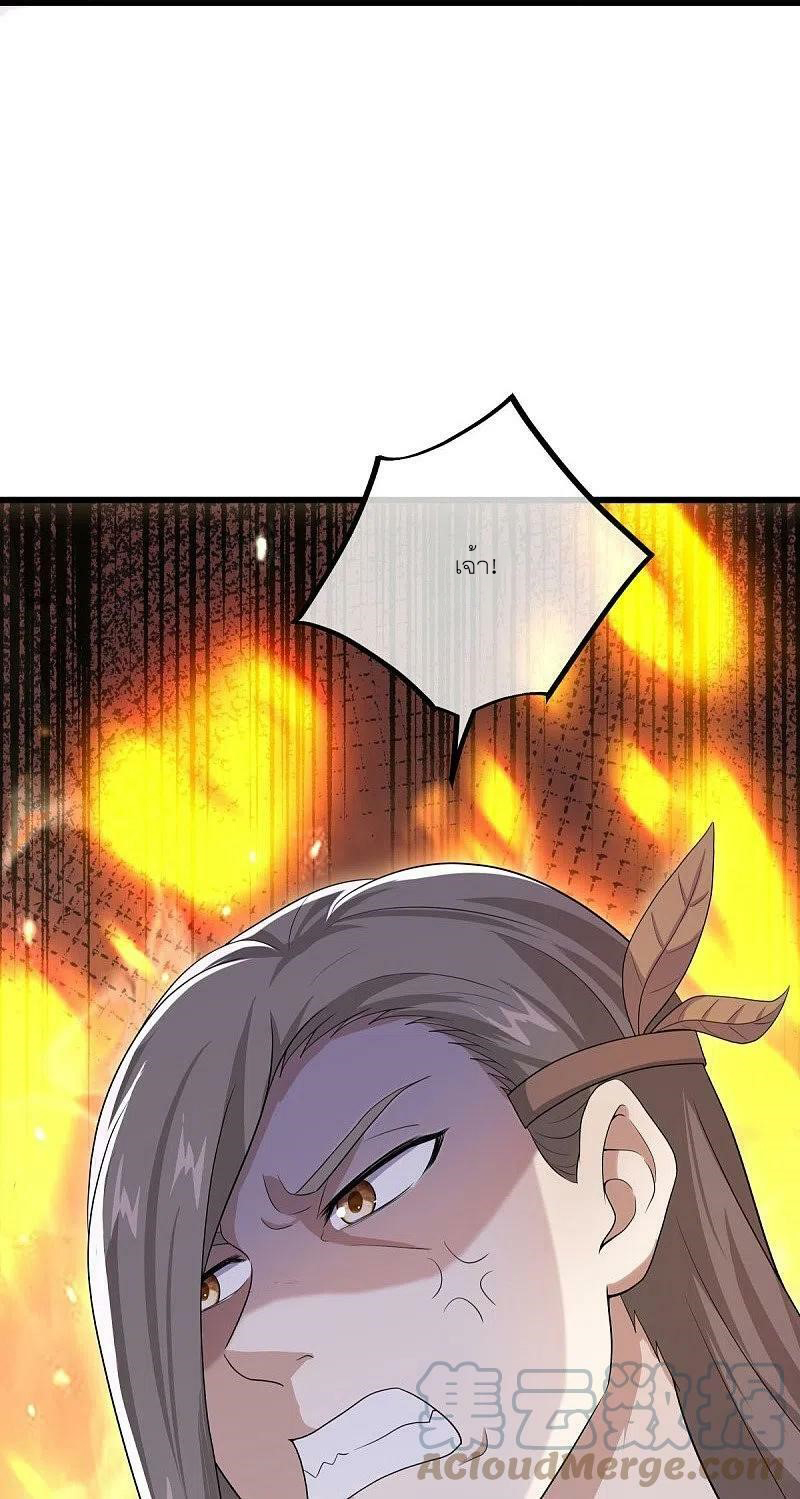 peerless battle spirit ตอนที่ 475 หน้า 23