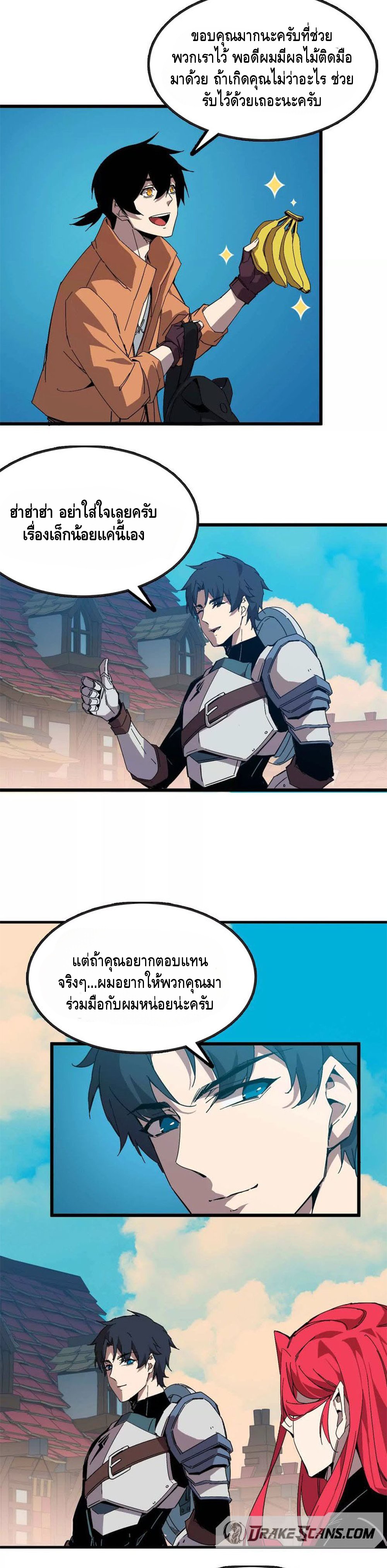 ราชินีปีศาจ (勇者X女魔王) ตอนที่ 18 หน้า 8