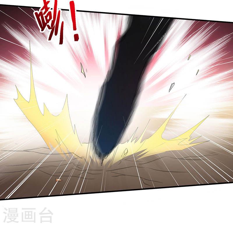 การกลับมาของจักพรรดิ์ ตอนที่ 59 หน้า 5