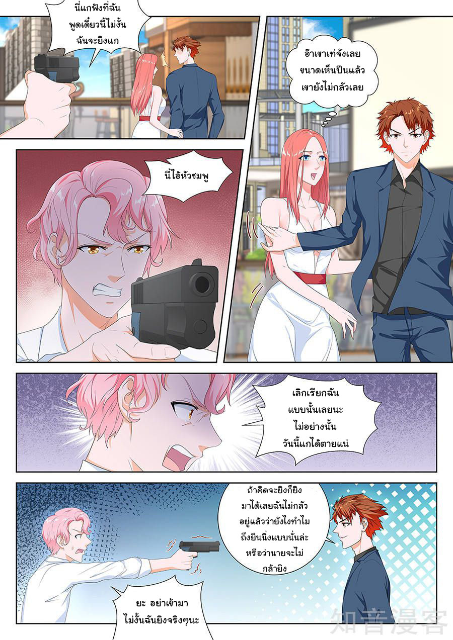 เจียงไป๋กับระบบนครหลวง ตอนที่ 92 หน้า 3