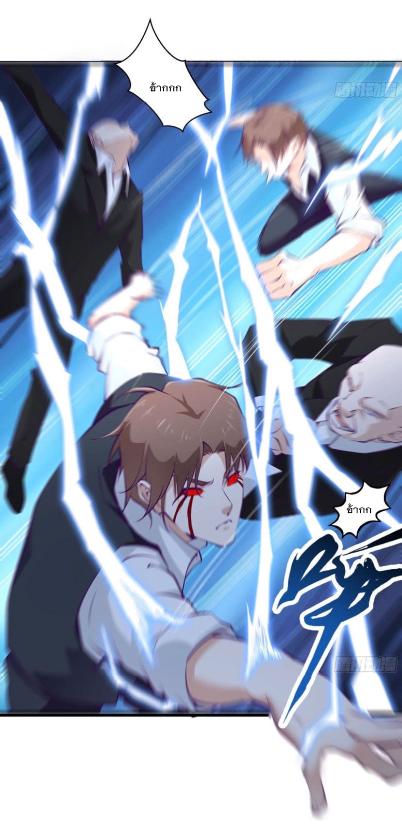 พ่อของฉันเป็นเทพสงครามที่แข็งแกร่งที่สุด ตอนที่ 54 หน้า 5