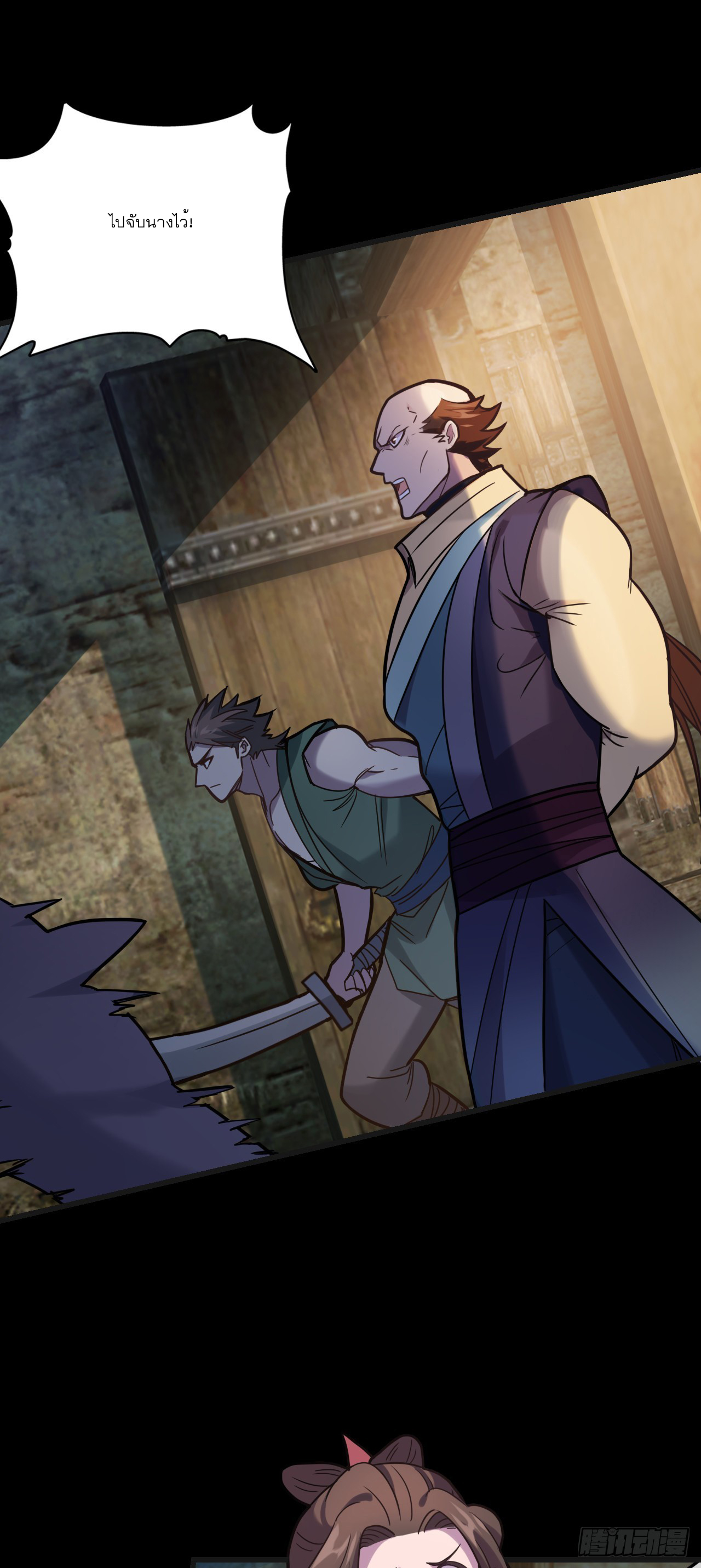 Never Give Up Mr Lu ตอนที่ 1 หน้า 47