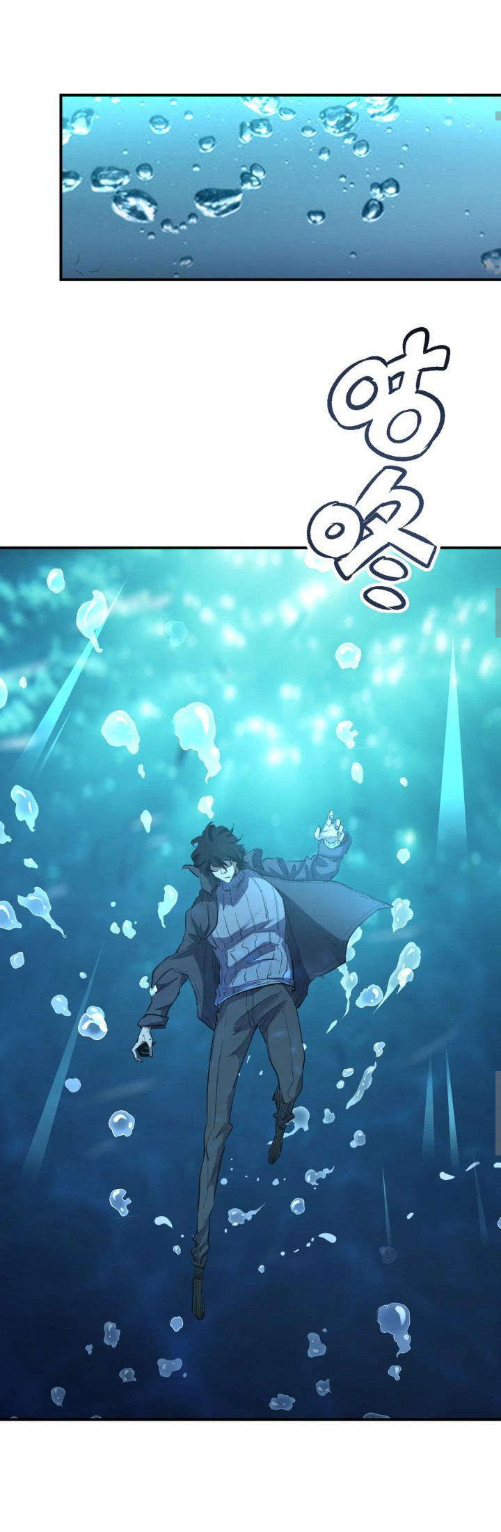 [ภัยพิบัติแห่งยุคสุดท้าย] ตอนที่ 22 หน้า 2