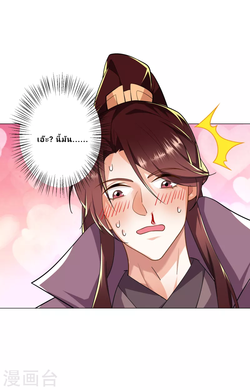 The ultimate crazy son-in-law—สุดยอดลูกเขยสุดบ้าที่แข็งแกร่งที่สุด ตอนที่ 66 หน้า 25