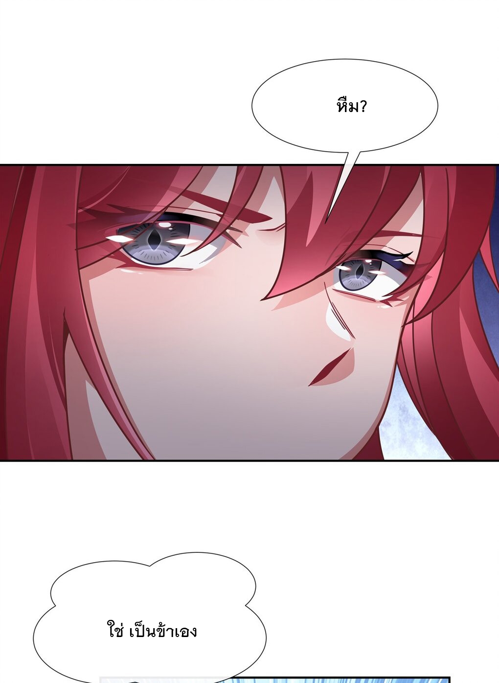 ศิษย์ของข้าล้วนมีอนาคตที่ยิ่งใหญ่ (ชนจีน) ตอนที่ 132 หน้า 25