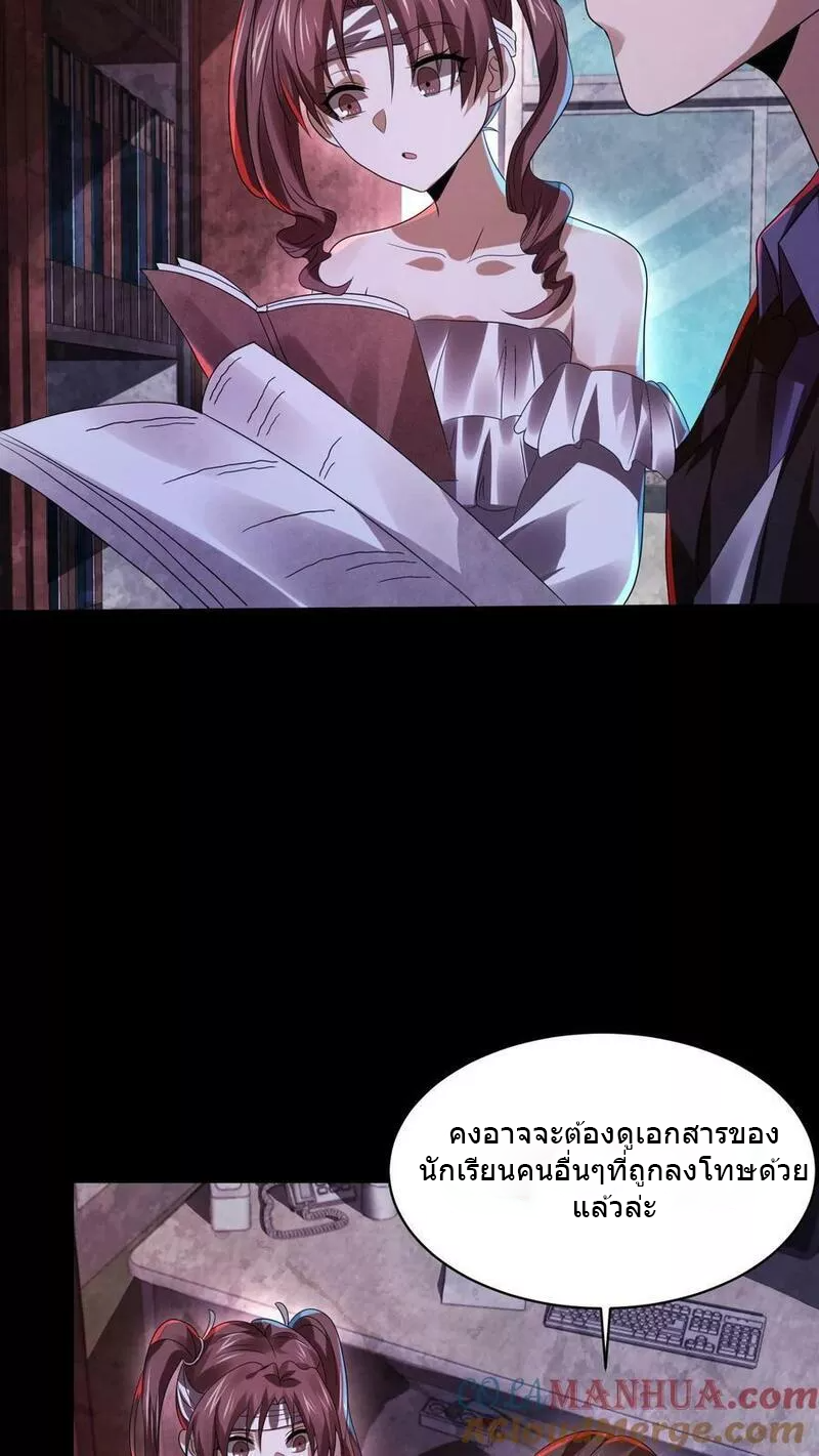 Overly Ferocious of Being Cautious ตอนที่ 27 หน้า 15