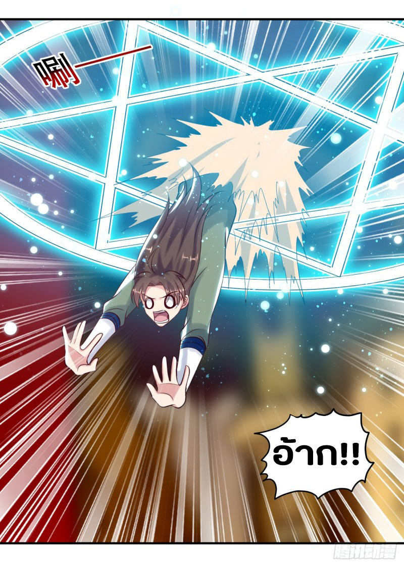 The ultimate son-in-law from different world ตอนที่ 22 หน้า 4