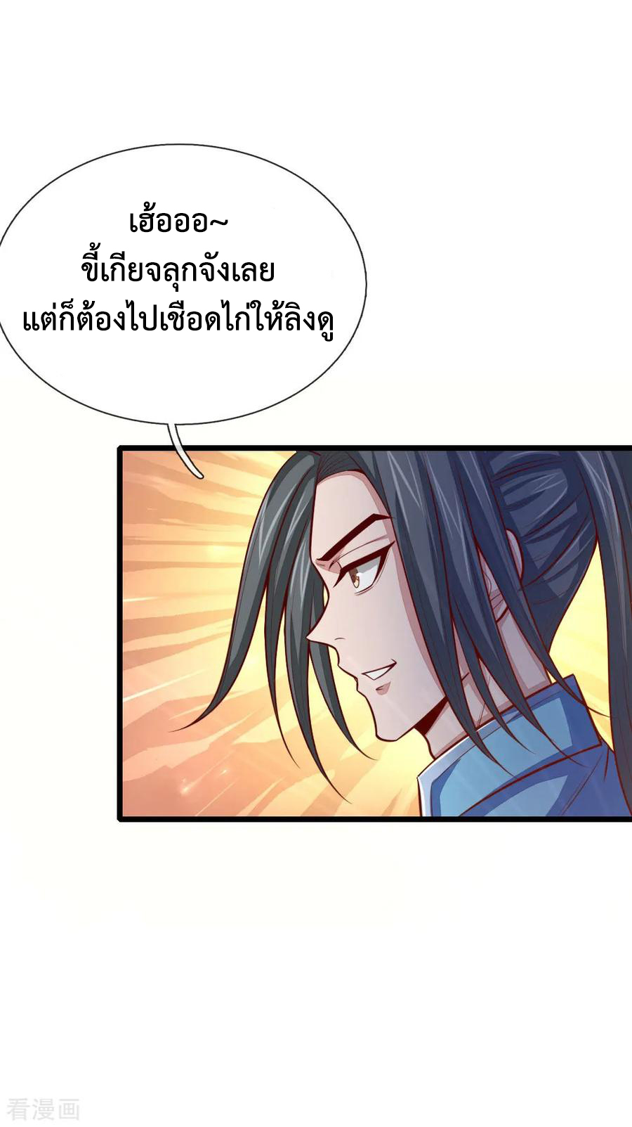 |.ตำนานราชันย์เทพสวรรค์ ตอนที่ 22 หน้า 21