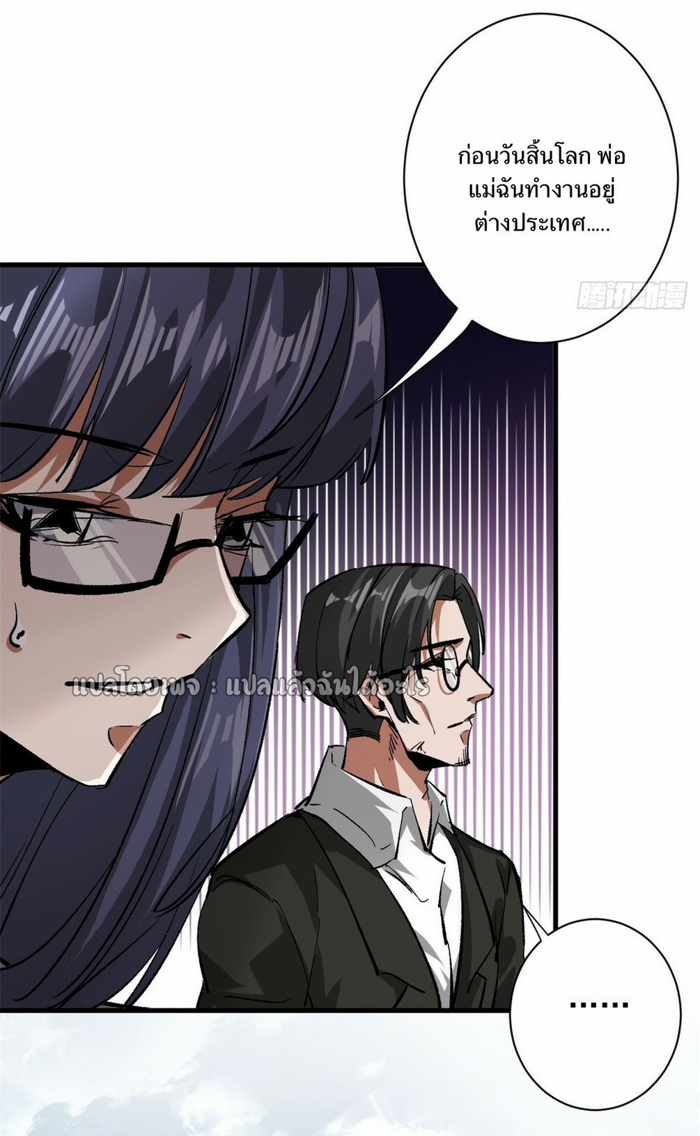 รูเล็ตเวิลด์ สุ่มไอเทมเอาชีวิตรอด ตอนที่ 112 หน้า 17