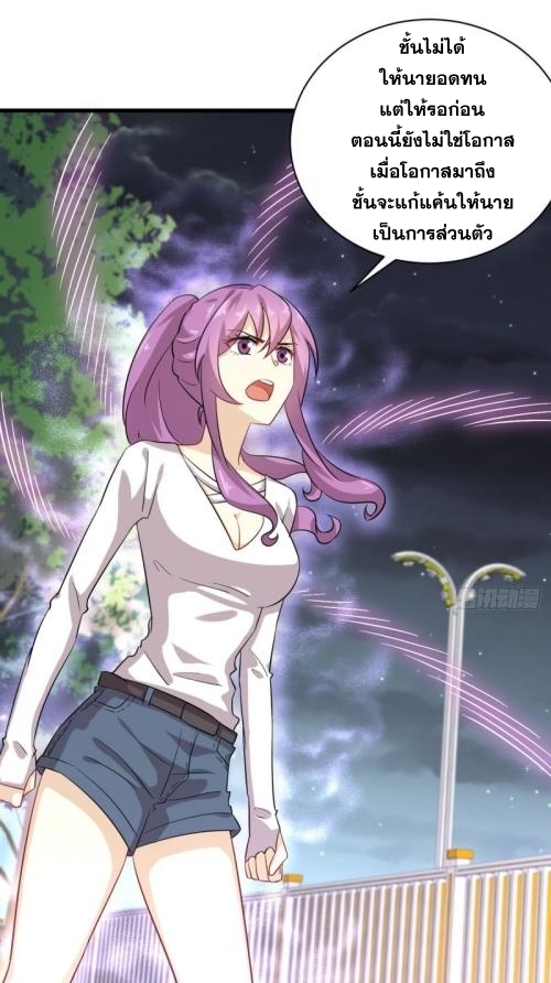 Immortal Swordsman in The Reverse World ข้าเซียนกระบี่ไม่เกาะสตรี ตอนที่ 99 หน้า 21