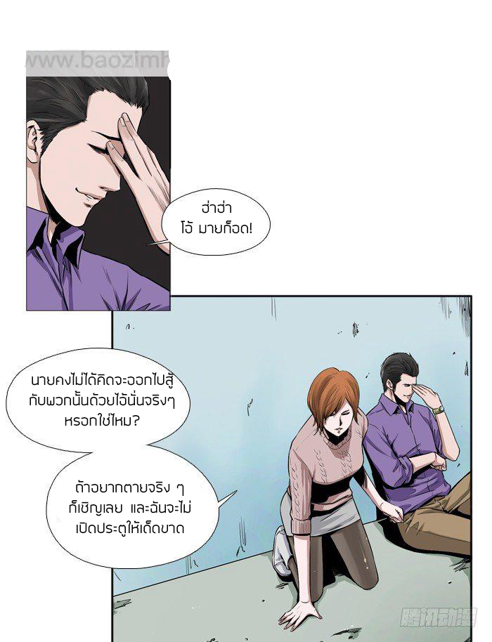 Ubdead king ตอนที่ 1 หน้า 13