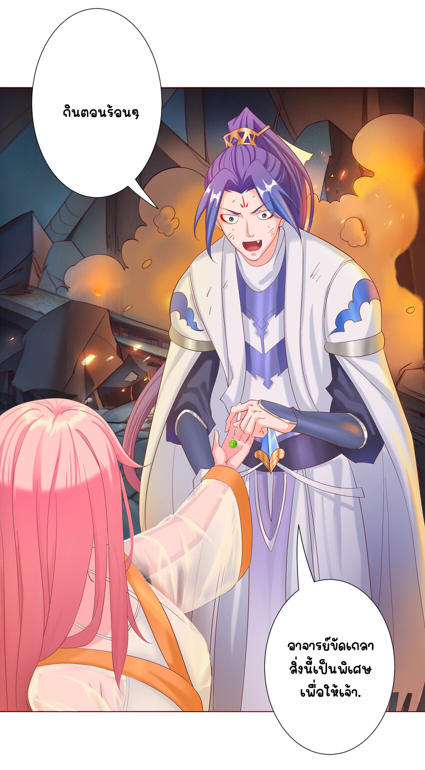 ตัวแปรจุติ ตอนที่ 7 หน้า 40