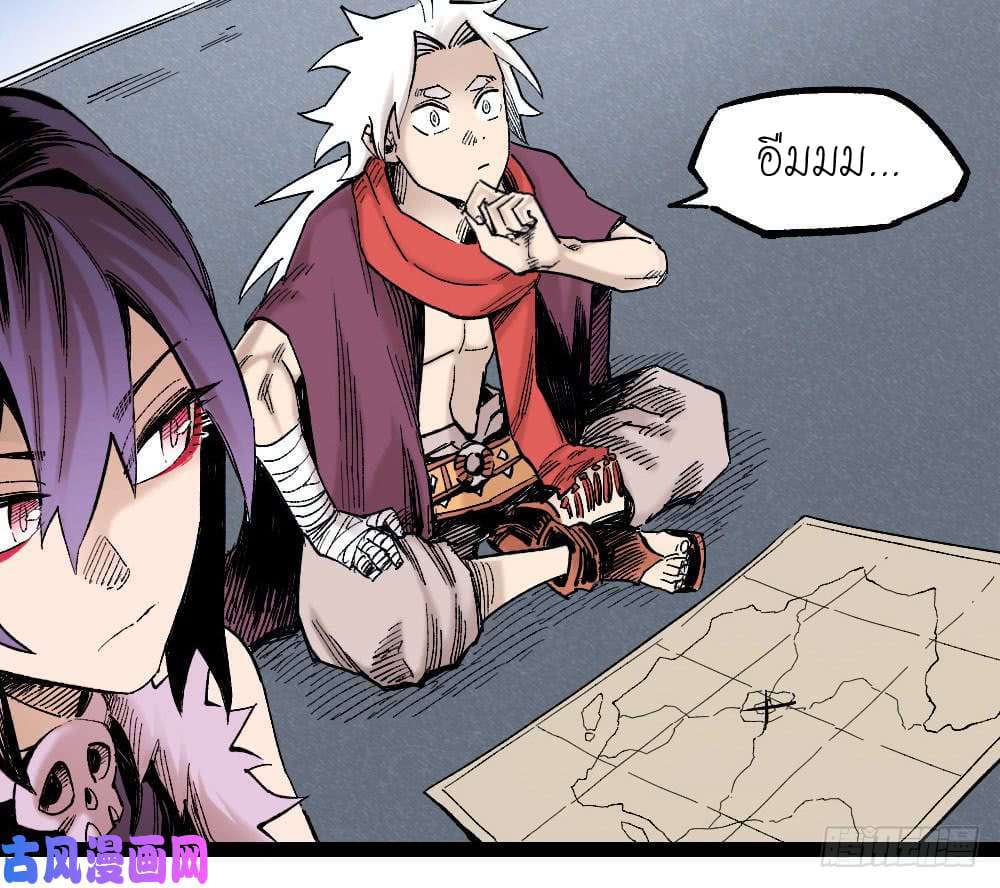 The doctor's Supremacy ตอนที่ 15 หน้า 18