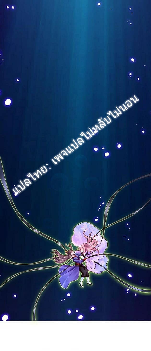 |. Carrying The Goddess Along (จบss1) ตอนที่ 8 หน้า 22