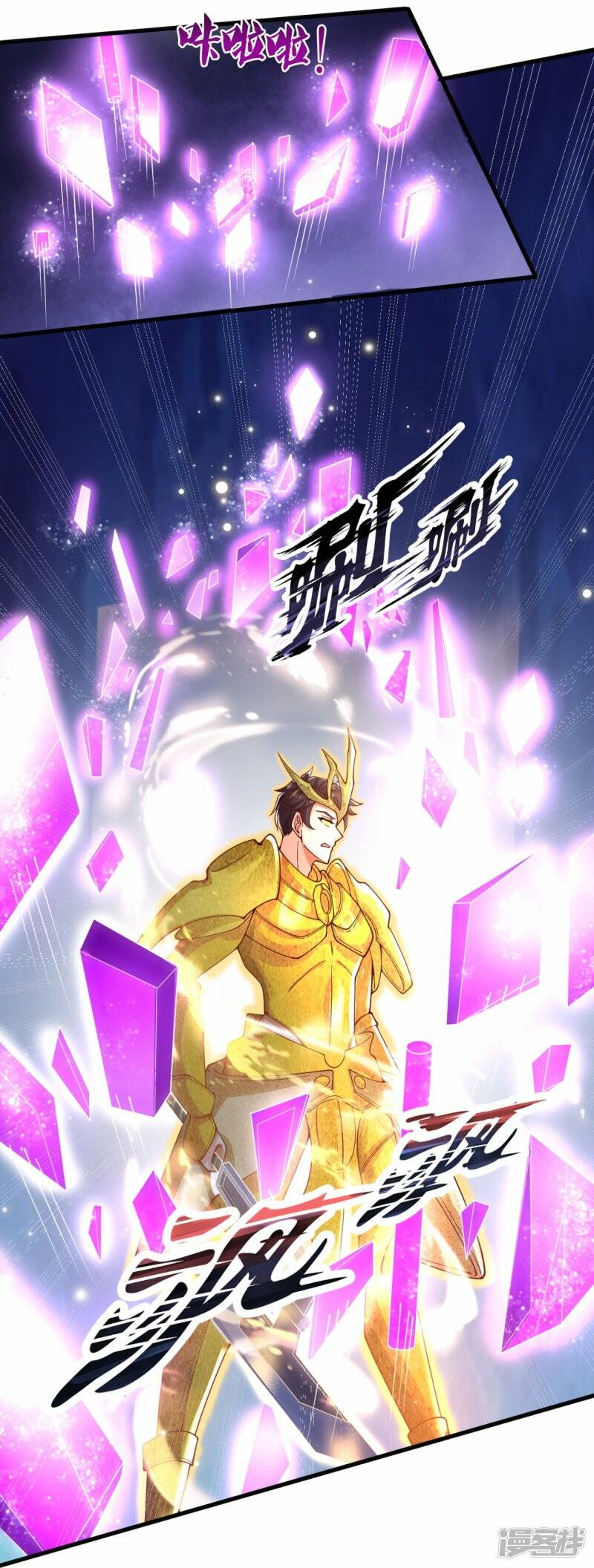 ราชาเทพนิรันดร์ (Eternal god king) ตอนที่ 288 หน้า 7