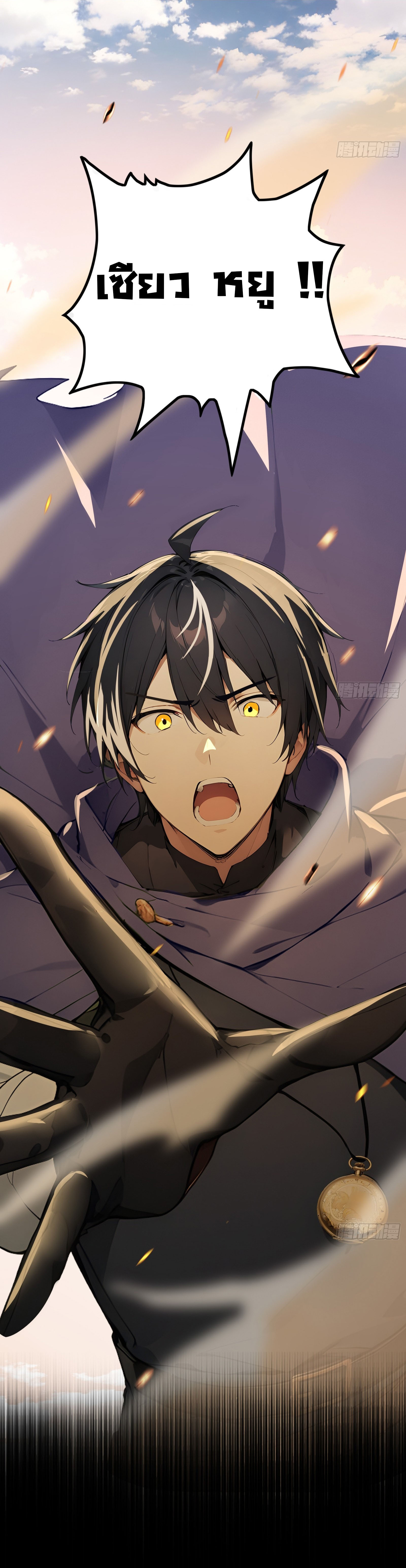 ภัยพิบัติวันหายนะ ตอนที่ 4 หน้า 51